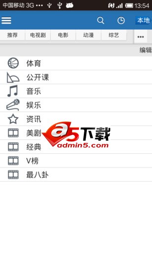 仿暴风影音安卓客户端源码