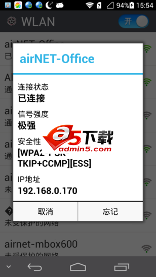 WIFI热点搜索连接
