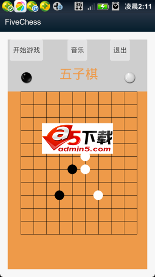 双人对战五子棋源码