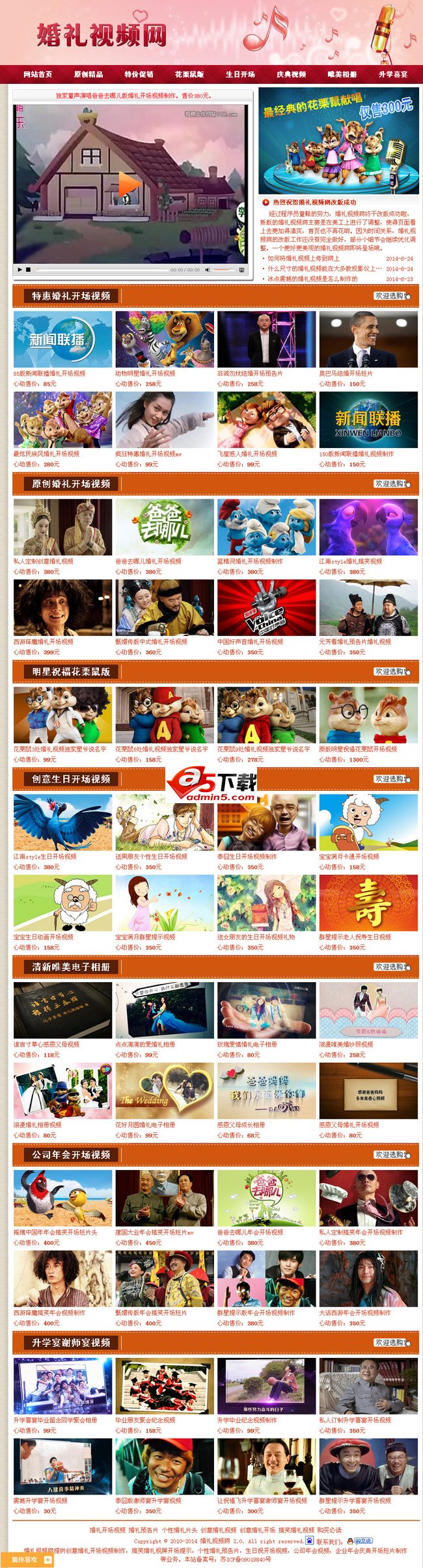 简单个人视频站