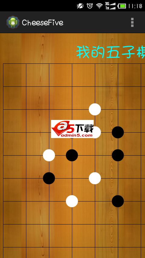 简单双人对战五子棋源码