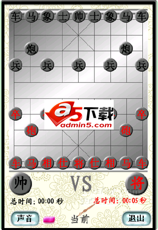 安卓象棋游戏