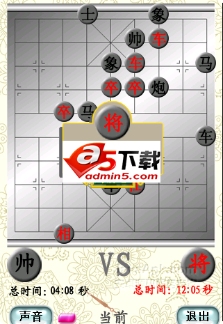 象棋游戏源码