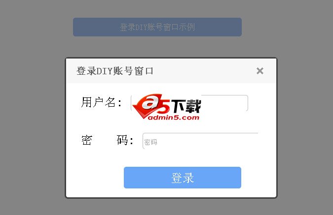jQuery弹出层登录页面表单