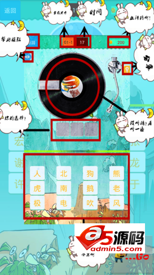 仿疯狂猜图听声音辩人名源码