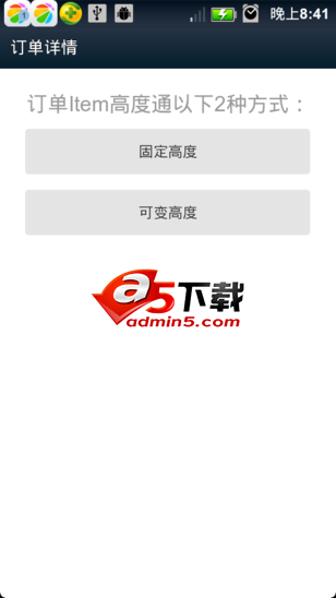 仿订单小票出票效果