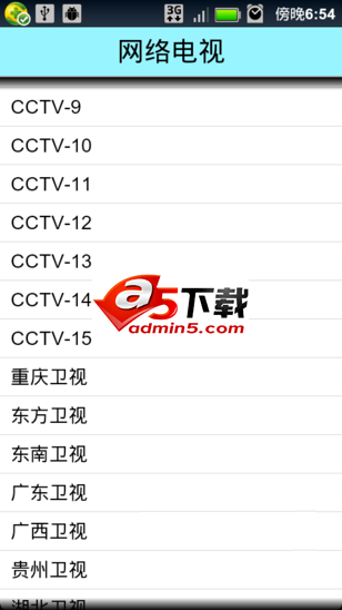 在线电视直播源码