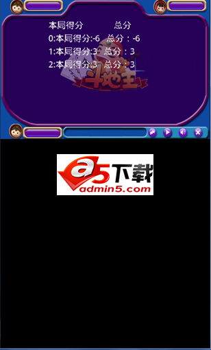 算法完整的手机斗地主源码