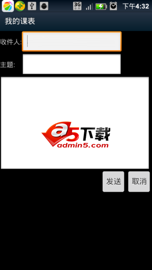 简洁课程表源码