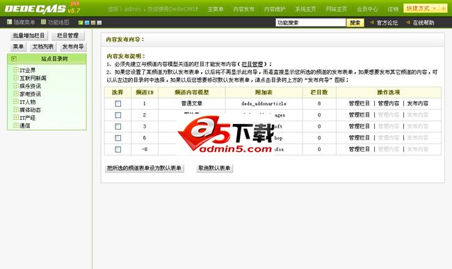 新闻资讯类网站