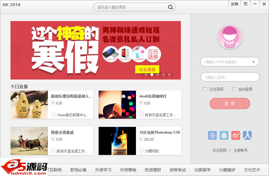 传课kk v2015 v01.06.063