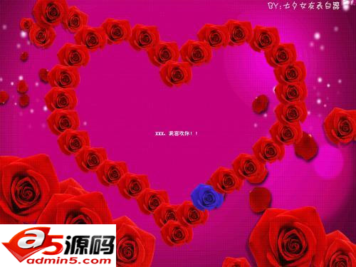 七夕女友表白器