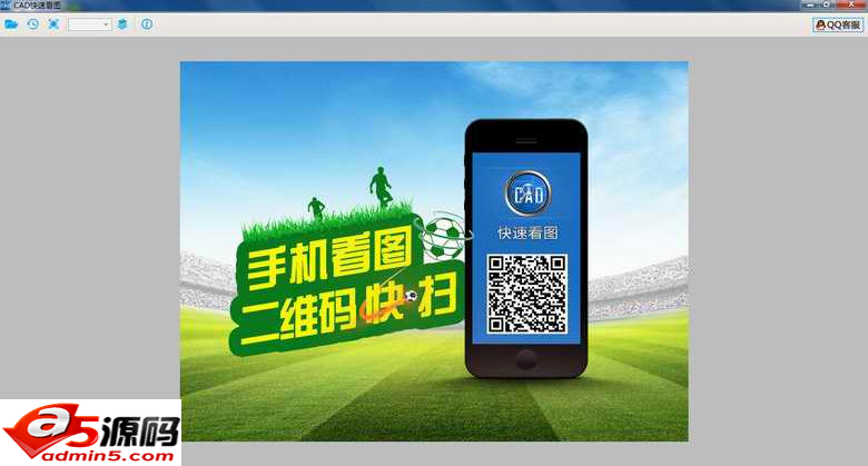 CAD快速看图