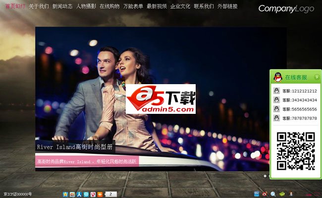 >闪灵Flash网站管理系统