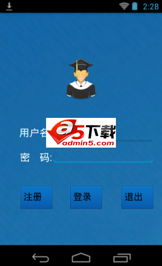 学生信息管理系统