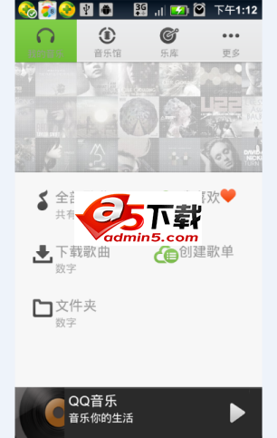 仿手机QQ音乐播放器源码