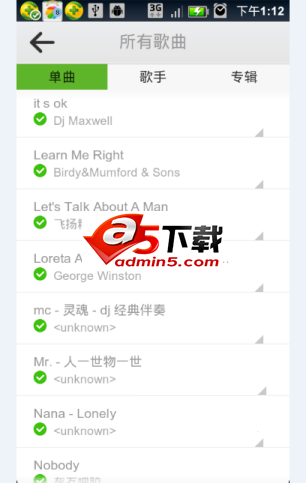 仿手机QQ音乐播放器源码下载
