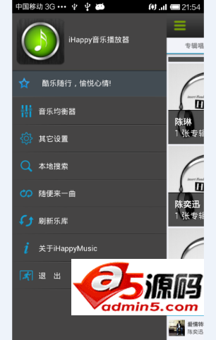 本地音乐播放器源码
