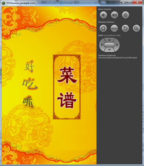 联网分类菜谱源码