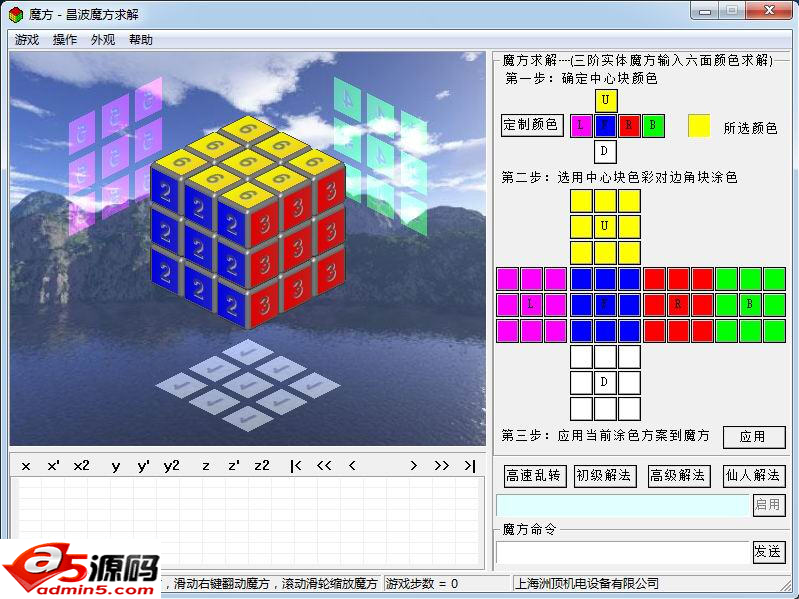 cbsolver(魔方求解软件)