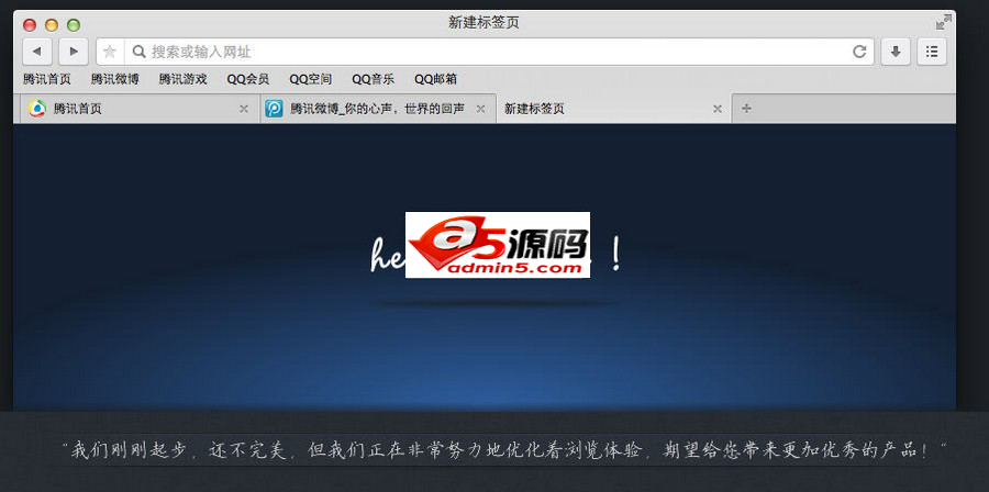 QQ浏览器