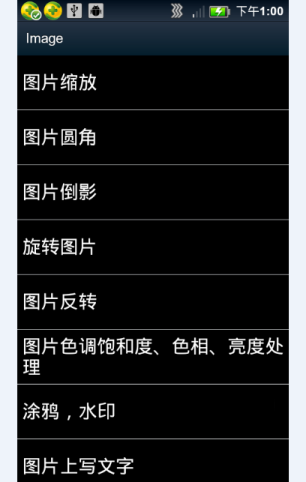 17种图片特效处理源码