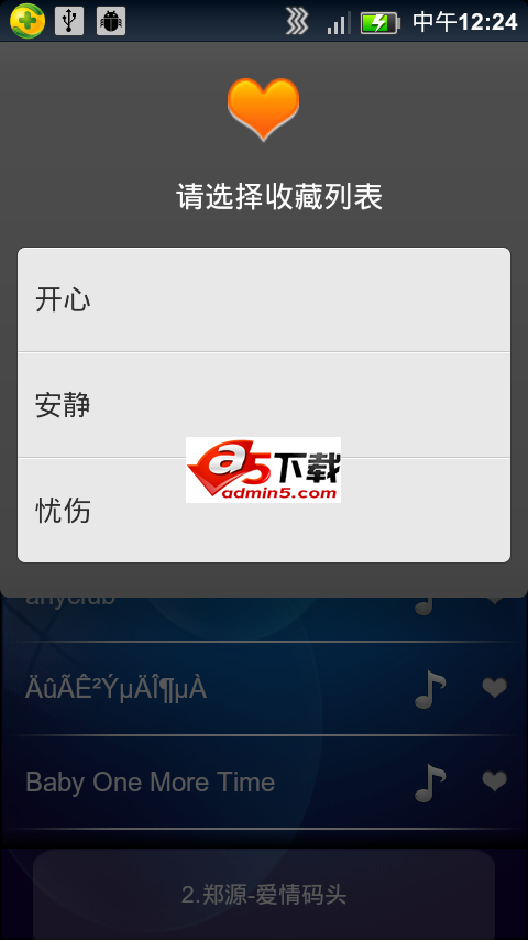 音乐播放器源码