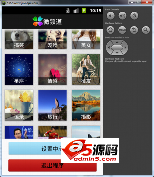腾讯微博微频道源码下载