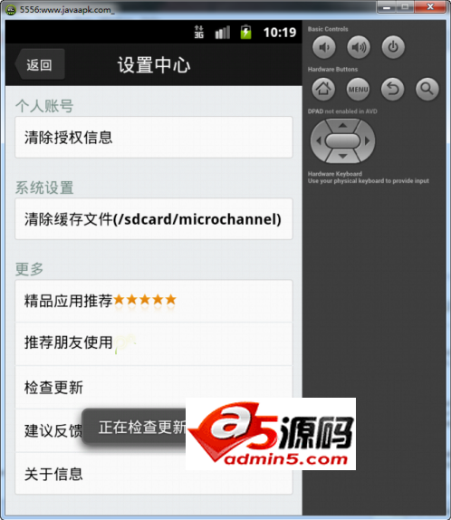 腾讯微博微频道源码