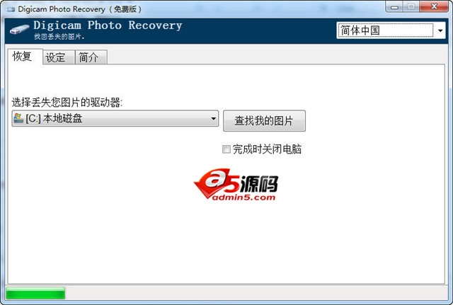 Digicam Photo recovery 