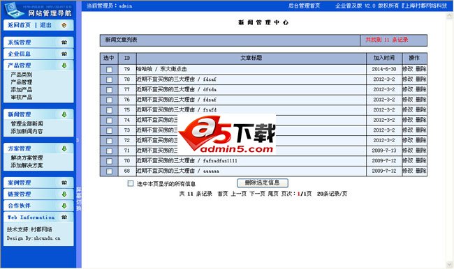 中英双语电子科技公司网站源码