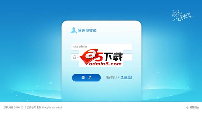 智能营销网站系统