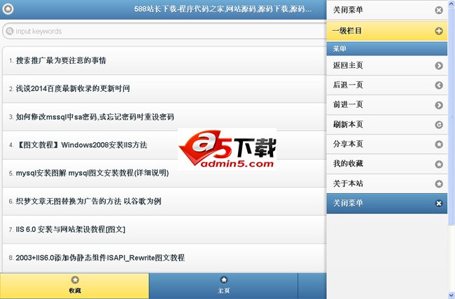 织梦手机端模板