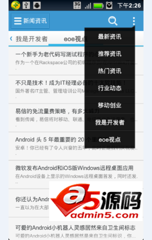 EOECN网站客户端源码