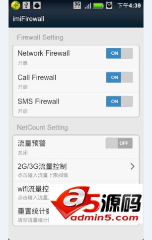 手机安全系统源码