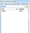 照片添加日期软件(TimeToPhoto)