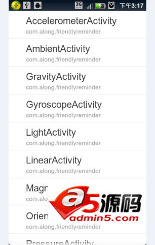 传感器使用源码