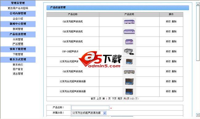 制造业公司企业网站源码