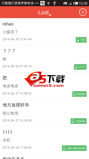 简单的失误招领源码