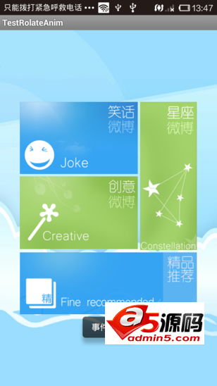 仿WIN8系统磁贴效果源码