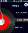 仿唱片机音乐播放器源码