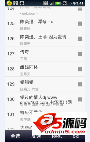 仿唱片机音乐播放器源码