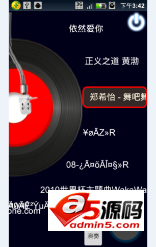 音乐播放器源码