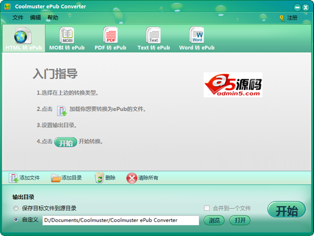 Coolmuster ePub Converter