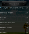 仿多米音乐播放器源码