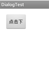 自定义列表选择Dialog