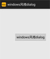 Windows8风格的Dialog