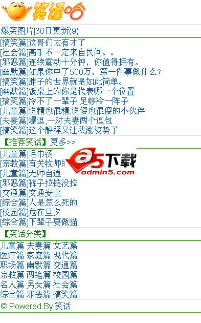 云集科技笑话小偷WAP php版