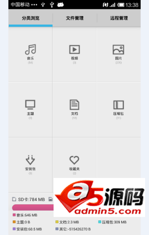 小米文件管理器源码
