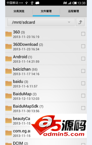 文件管理器源码